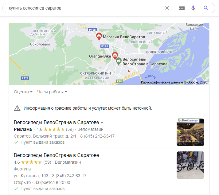 Как проверить результаты поиска Google для разных стран, городов и улиц
