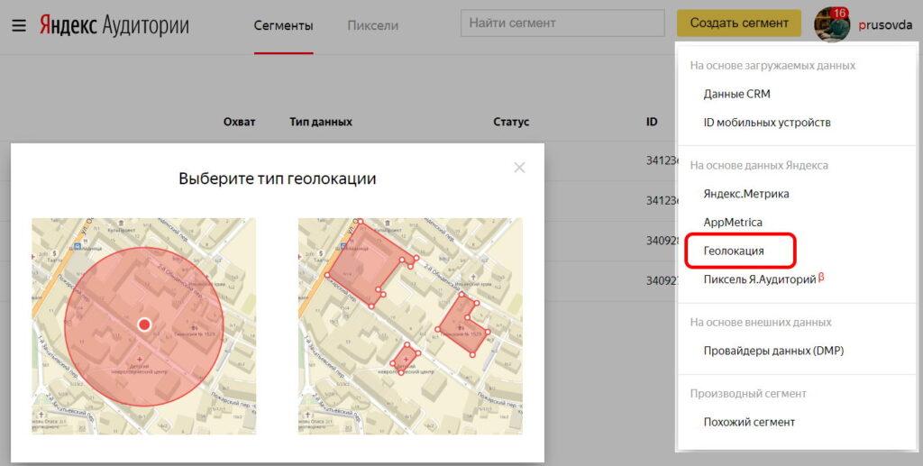 Геотаргетинг в Яндекс Директ, как настроить показ по геолокации?