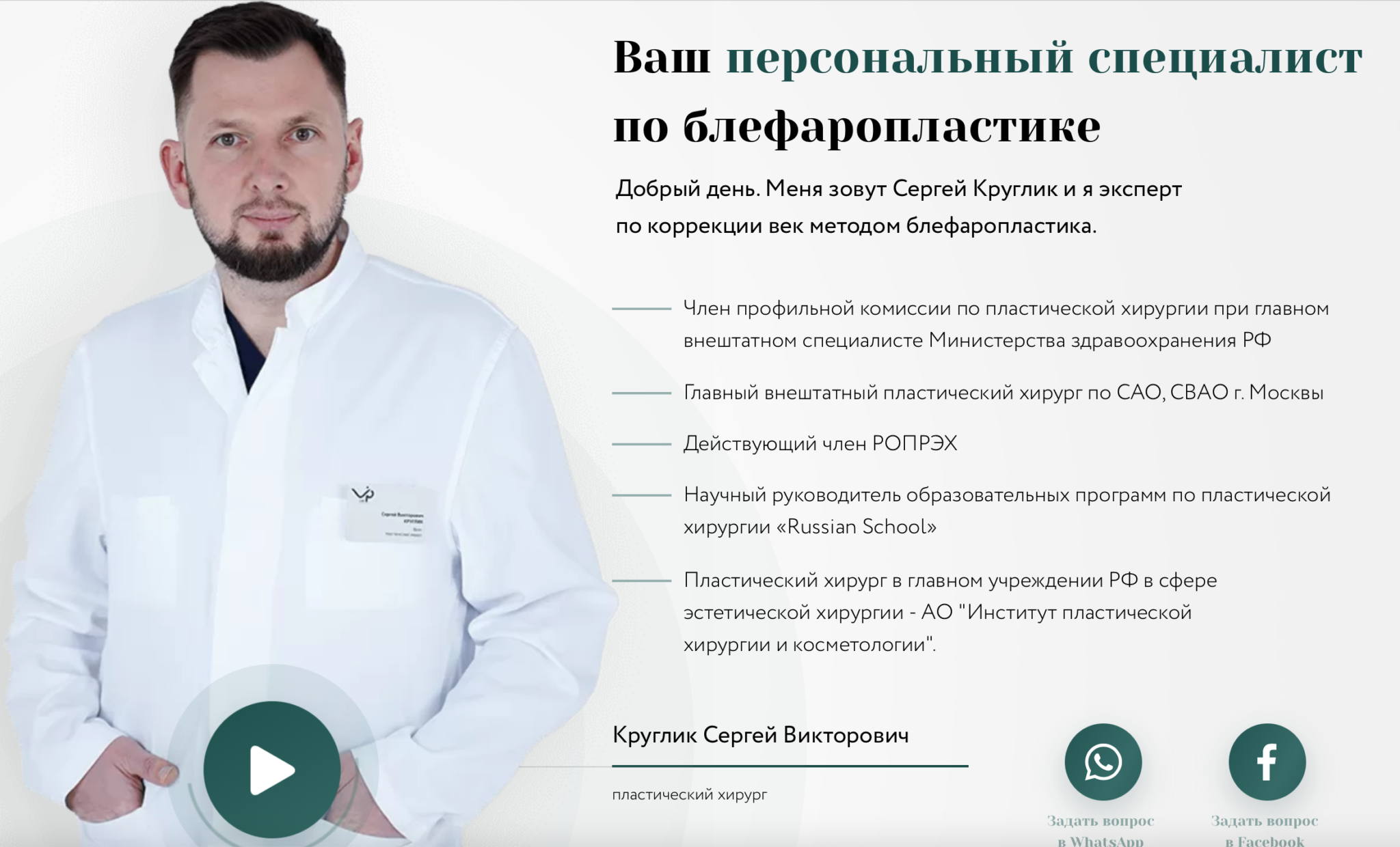 Медицинские сайты челябинска